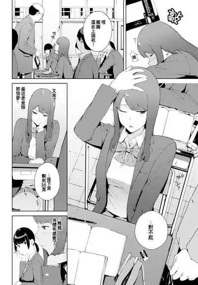 [Iwasaki Yuuki] Etsuran Chuui [Chinese] [uncensored]