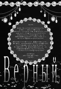 (C87) [KINOKONOMI (kino)] Ganbariyasan No Verniy (Kantai Collection -KanColle-)