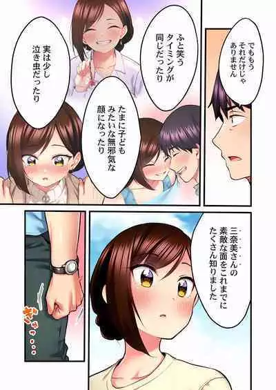 Uta no Oneesan Datte H Shitai ~Konnakao, TV no Mae Minna ni wa Miserarenai yo... 01-16