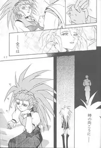 [Rikudoukan (Rikudou Koushi)] First Second Rikudou Koushi Sakuhinshuu (Tenchi Muyou!)