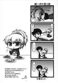 (C78) [Catcher's mitt of silver (Kaname Nagi)] HADA YIN (DARKER THAN BLACK)