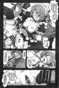 [Mokusei Zaijuu] Inaka Shojo | 鄉下處女 [Chinese]