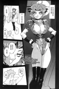 [Kajiyama Hiroshi] Raika to Himitsu no Yuugi ~Datsui Janken SP~ [Chinese]