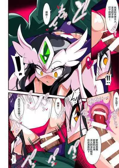 Loli Angel Pattima 1 | 天使帕迪玛 vs 强制变装怪人 上篇