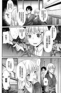 [Ichiko] Naisho no Naka - The Secret Forest (COMIC Kairakuten Beast 2016-12) [Chinese] [绅士仓库汉化]