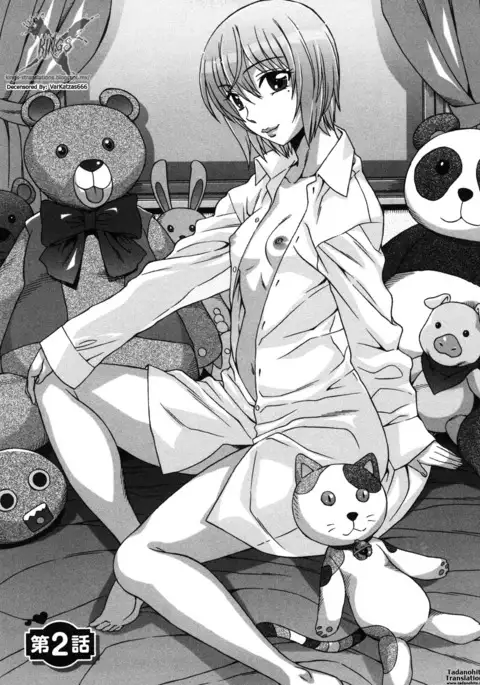 Ama Ero - Sweet Sugar Baby Ch. 1-2