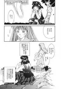 [Nishiki Yoshimune] SOLITAIRE