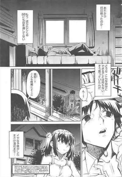 COMIC Megastore H 2010-12