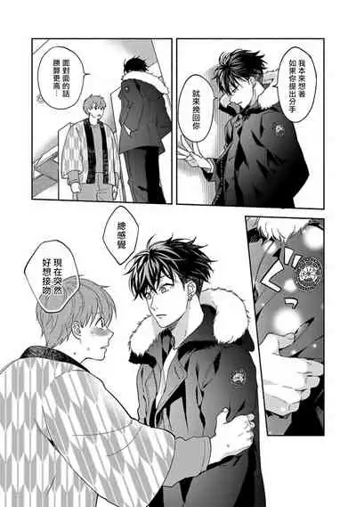 Sex Sales Driver Ch. 1-5