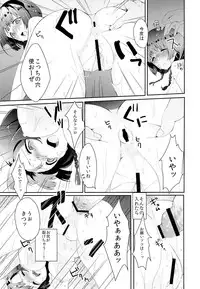 [Shiroiro Ribbon (Shirasaki Sana)] Honda san wa Nakadashi Senyou Tosho Iin.