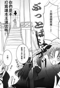 [LAST EDEN (Amane Mari)] DESTINY LOVER (Fate/stay night) [Chinese]