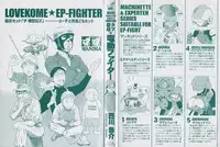 [Nishikawa Rosuke] Love Kome Dendou Fighter