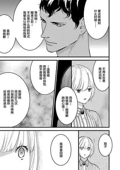 MY PRINCE | 我的王子大人 Ch.1-9