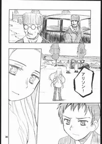 (CR35) [PLANET PORNO (Yamane)] Sky Dancer (Allison and Lilia)