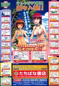 COMIC LO 2007-12 Vol.45