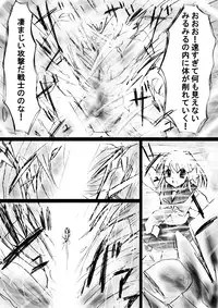 [Dende] Fushigi Sekai -Mystery World- no Nona 17 ~ Taiketsu Fujimi no Dai Inma Dakurasu, Kanzen Sekka no Kyoufu