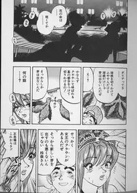 [Kawada Kan] Hanasaki BOY