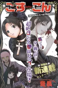 Young Champion Retsu Vol.13