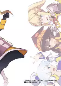 KonoSuba Goudoushi!