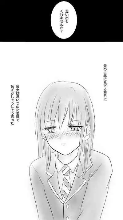 [Ringo] Kuro Kan Hontouni Kaererun Desu Ka Ne?