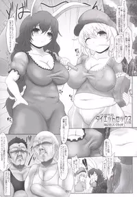 [Hermit9 (Various)] Touhou Oniku Goudou -Nikuyoku no Mama Odorikurue! Oniku Kyouen, Kaimaku! (Touhou Project) [Digital]