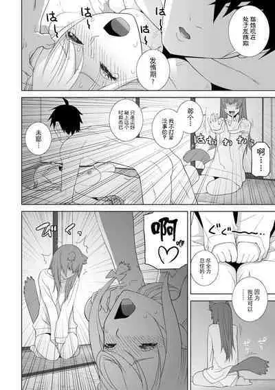 [Shinobu Tanei] Imouto ni Okasareru Kyousei Josou Ani - Forced transvestite brother-in-law raped by sister-in-law [Chinese] [BLUE氪个人翻译] [Digital]