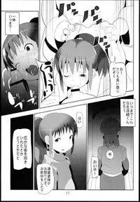 (C85) [Pint Size (Hamada)] Sen to Chihiro to Ryoujoku no Yu-ya Isyukan Jigoku no Hibi (Spirited Away)