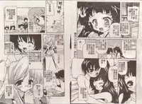 [Yasui Hirosato] Minyuu [Chinese]