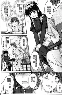 [Mutsuki] Koi Ecchi - Love H [Chinese]