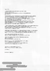 [Noraneko-no-Tama (Yukino Minato)] Hikari no Kimi no Saganaki Keikaku <Akashi> [Digital]