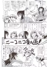 (C83) [Kacchuu Musume (Tsukasa Jun, Uguisu Kagura, Tamaru Hiroshi, gemu555, Takanaga Kouhei, Hinamatsuri Touko, Kagura Tsuna, Nishituski Tsutomu, Oka Shouhei)] Accel Nanigashi (Accel World)