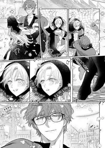 Ai ga Omoi Kishi Koushaku wa, Tsuihou Reijou no Subete o Ubaitsukushitai. | 骑士公爵爱意深重，想要索取放逐千金的一切。 1-17