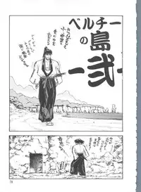 [Anthology] Love Chara Taizen No. 6