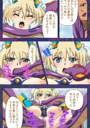 Ruin Arms Soul Eater Special Complete Ban