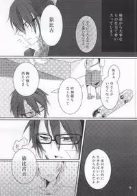 [7days (Ine Minori)] Over Again (K)