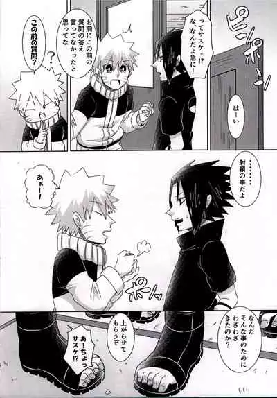 [Arpeggio (Shigure Sana)] Otona ni Naritai Ore-tachi wa (Naruto)