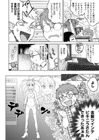 COMIC Kairakuten 2018-11 [Digital]