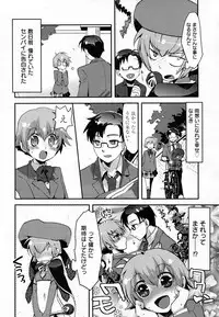 [Hani Kuraun] Daisukidesu !? (COMIC Megamilk Vol.12)