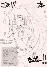 [Rio Grande] Gyuudon Tsuyudaku Oomori (Comic Party)