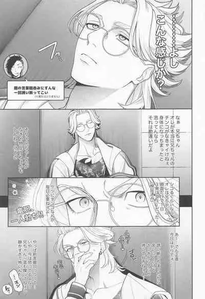 Ijiwaru Shouwaru I Love You