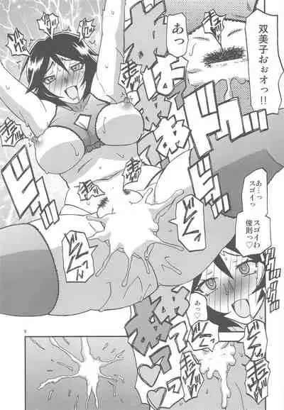 Akebi no Mi - Fumiko AFTER