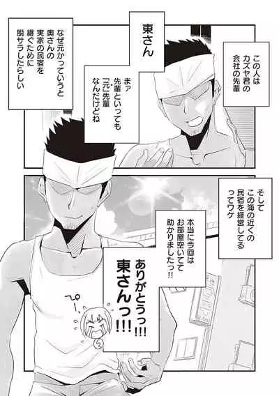 [Haitoku Sensei] Ano! Okaa-san no Shousai - Details of 