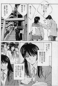 [Aizawa Sanae] Kagami no Naka no Alice 1