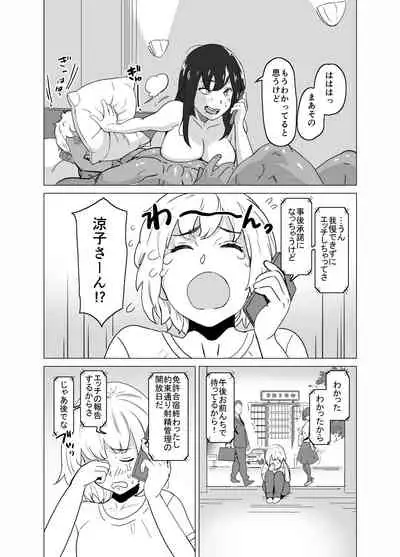 [IRON Y (Mitsuya)] Icha Love Tekoki Shinagara Uwaki Houkoku Suru Bitch na Toshiue Kanojo