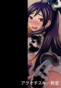 [Akuochisukii Kyoushitsu (Akuochisukii Sensei)] Precure Masenrei 2 (Pretty Cure) [Digital]