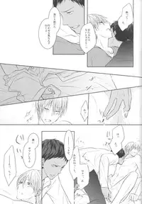 (Shadow Trickster 3) [Crybaby (Tsubame)] Me ga Kuramu Hodo no Ai o, Kimi ni. (Kuroko no Basuke)