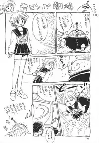 (C62) [Studio Katsudon (Manabe Jouji)] ToHeart Soushuuhen (ToHeart)