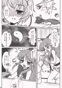 (Mori no Kiseki 13) [Kuma-tan Flash! (Hanao.)] Pink Telepathy (Touhou Project)