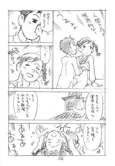 (C81) [Shinsekai Soukensha (Asari Yoshitoo)] Ashita ga Arusa. Enpitsu Kaki Eromanga 2011 Fuyu