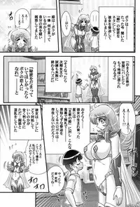 [Kamitou Masaki] Uchuu no Ojou . Aria Inyuu Hime